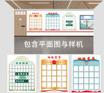 班级荣誉墙设计样机与平面图
