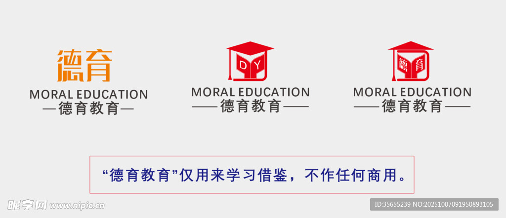 字体LOGO设计