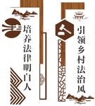 法律明白人
