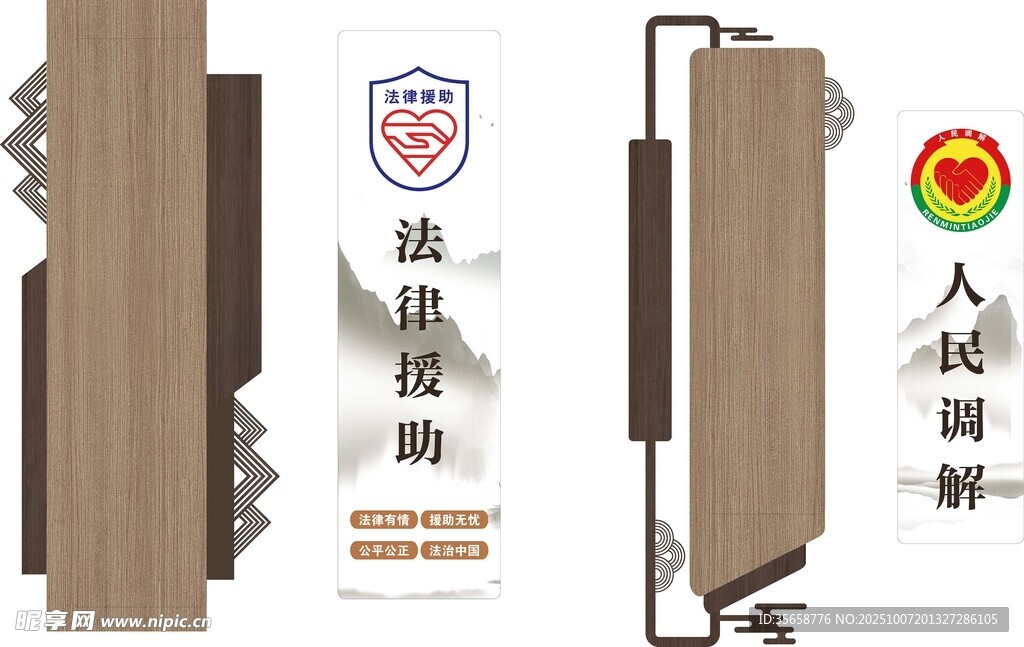 法治