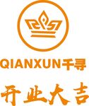 千寻