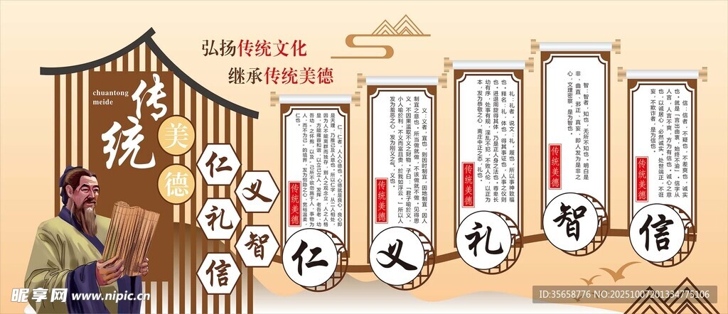 传统文化