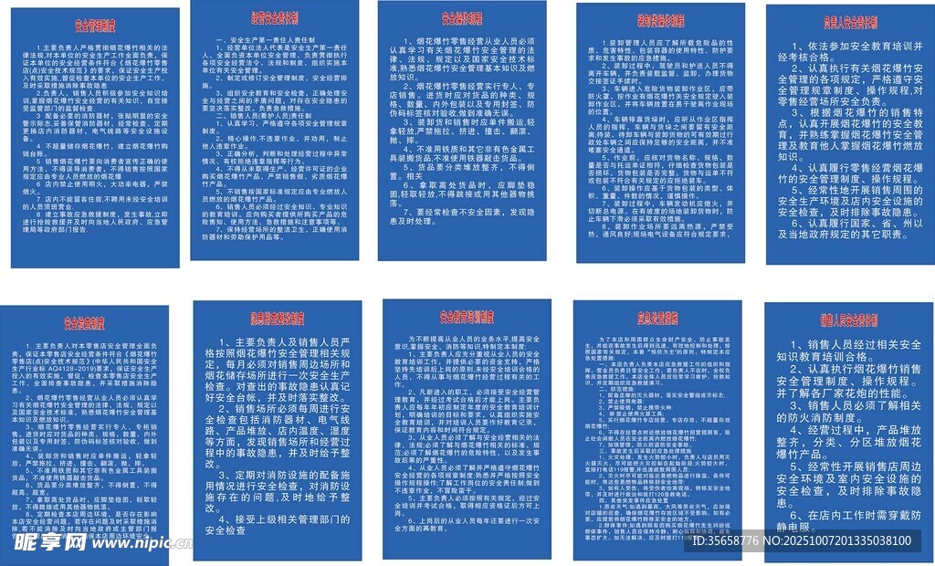 烟花爆竹