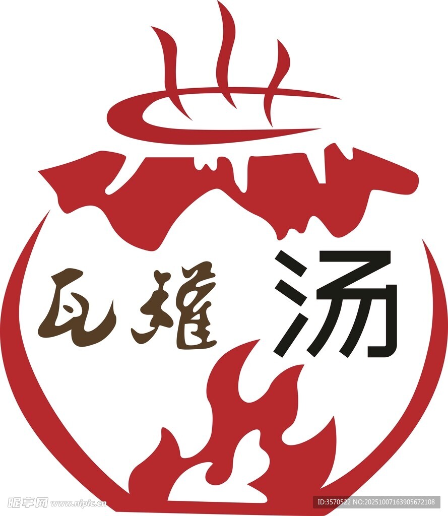 瓦罐汤标志设计