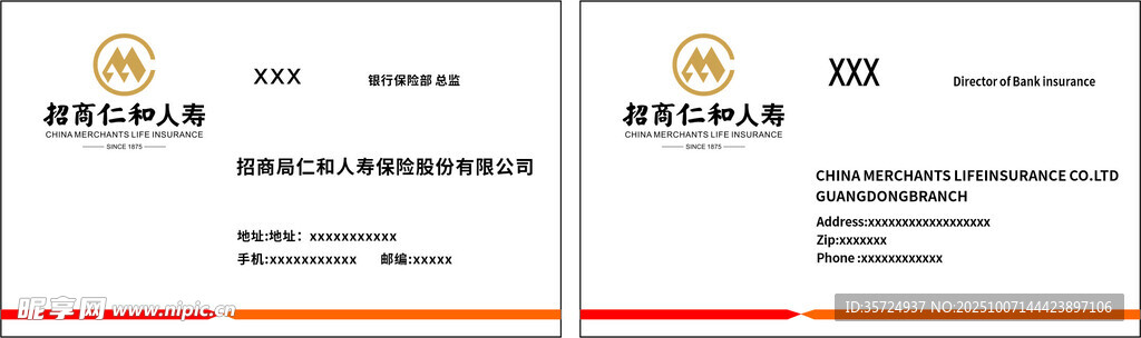 招商名片