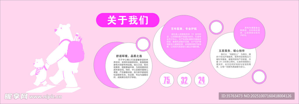 熊 企业简介 关于我们