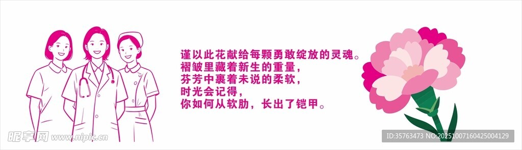 医护人员 月子文化墙