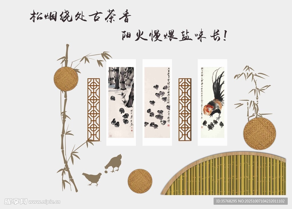 鸡文化墙 