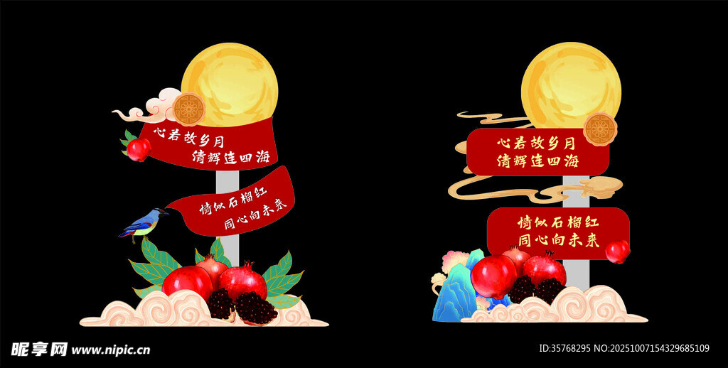 中秋商场陈美