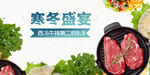 寒冬盛宴鲜嫩牛排与佳肴