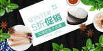 冬季五折促销美食图片