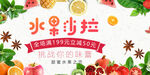 美味水果沙拉开启味蕾盛宴