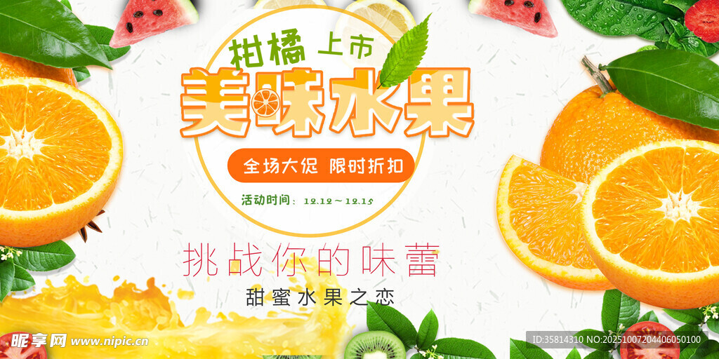 美味脐橙开启新鲜好味道