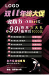 瑜伽双十一