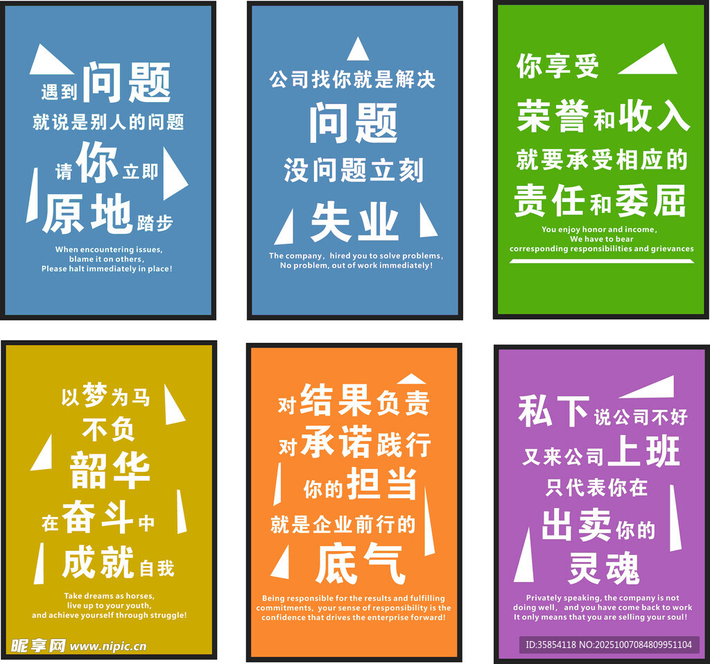 宣传标语