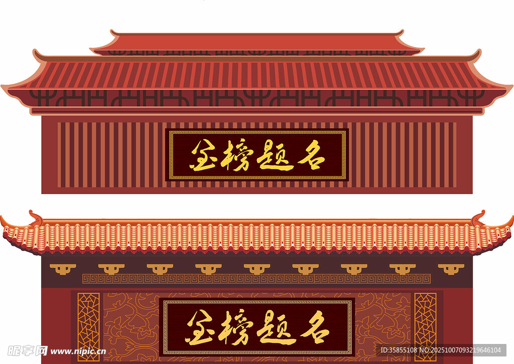 中式古典建筑牌匾样式