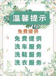 温馨提示