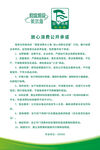 长三角放心消费承诺