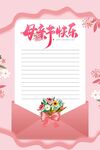 感恩有你节日贺卡