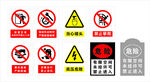 警示牌   标志   有限公司