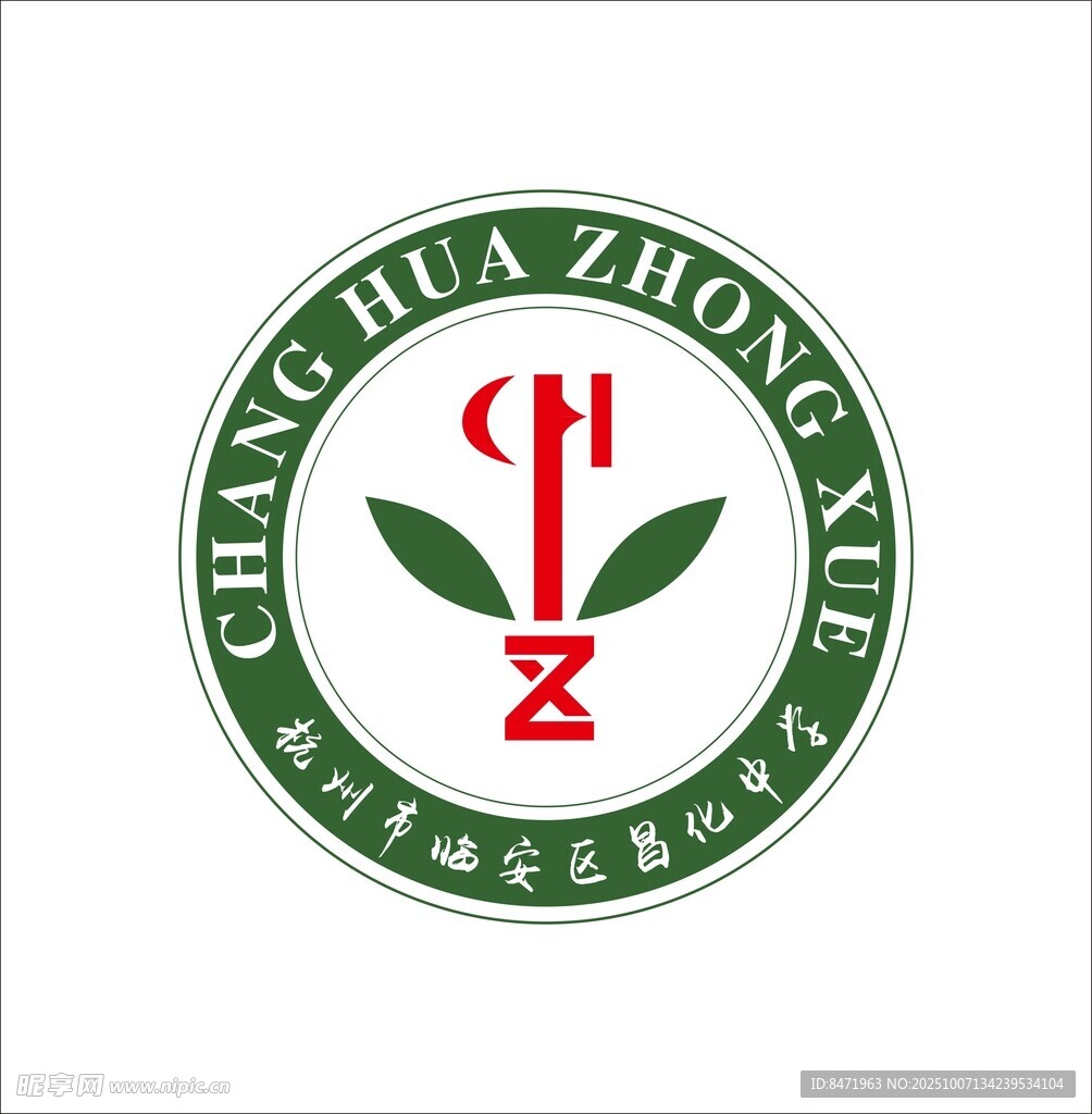 杭州市临安区昌华中学标志