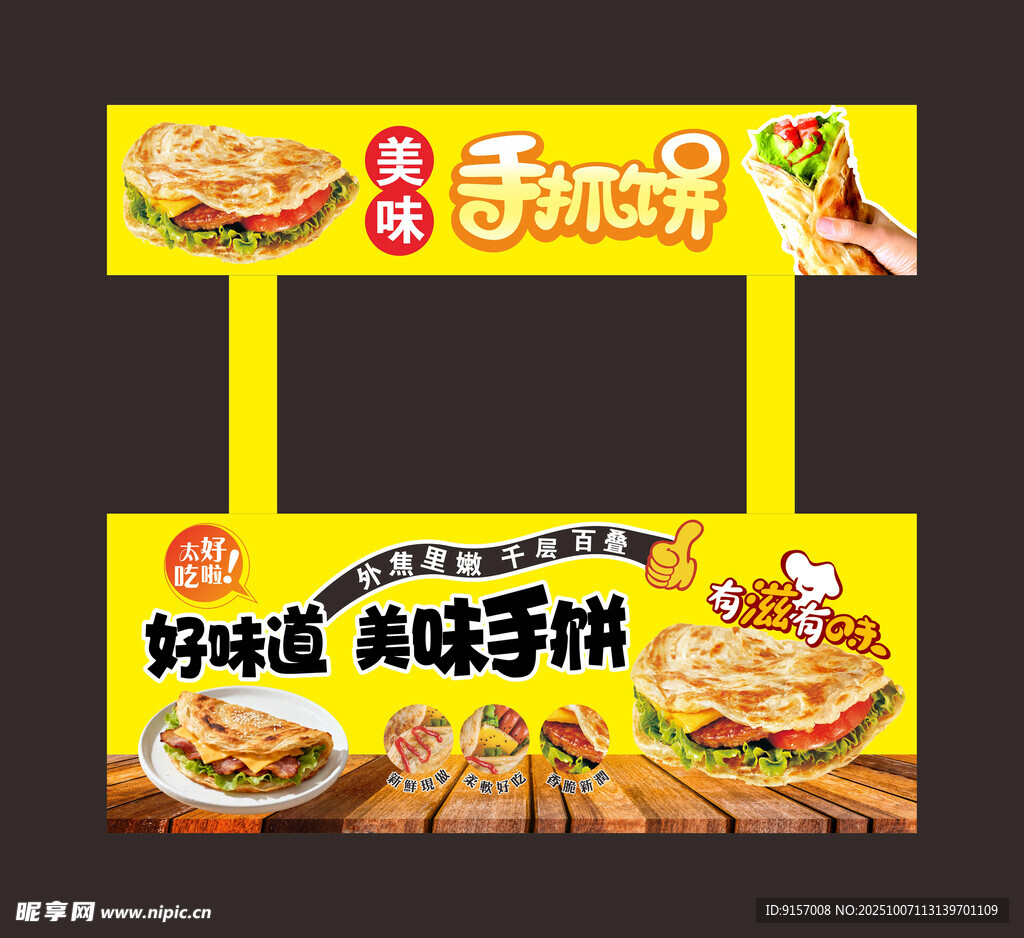 手抓饼摆摊车