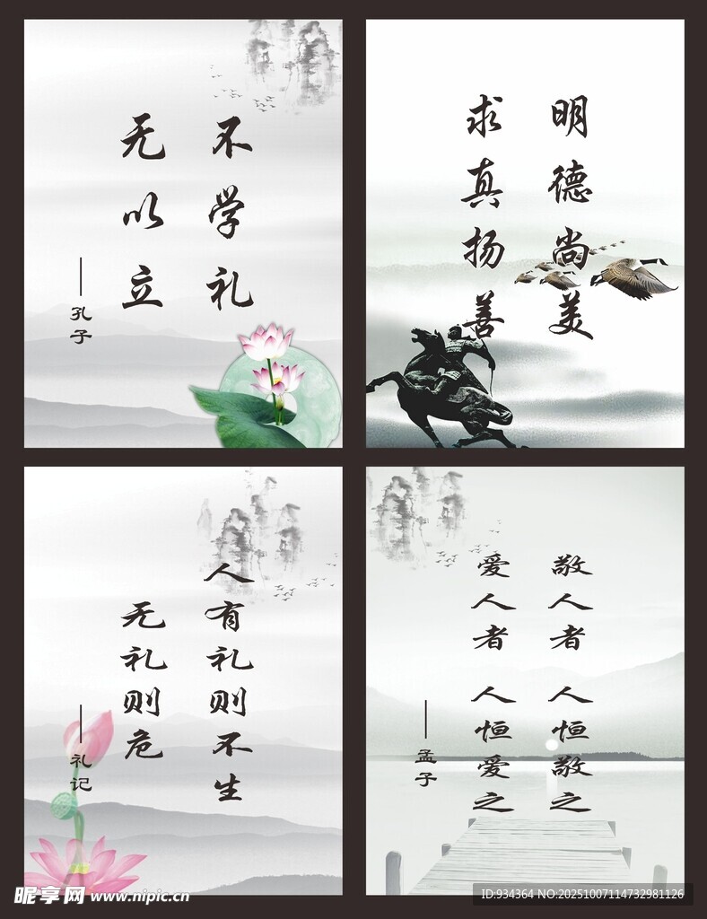礼貌 标语