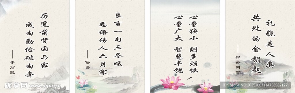 矛盾 化解 格言