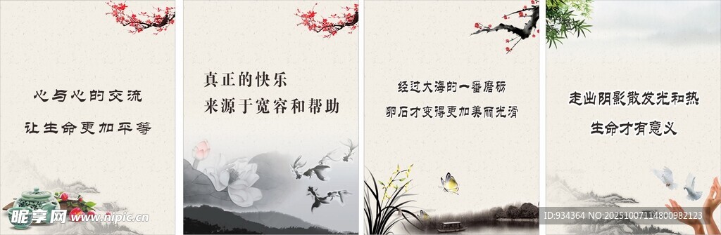 心理咨询 格言 走廊标语