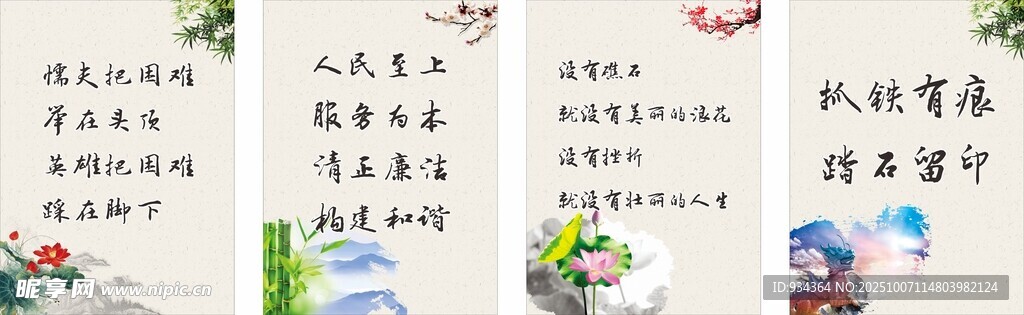 不怕困难 人生格言 标语
