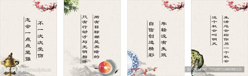 人生格言 标语
