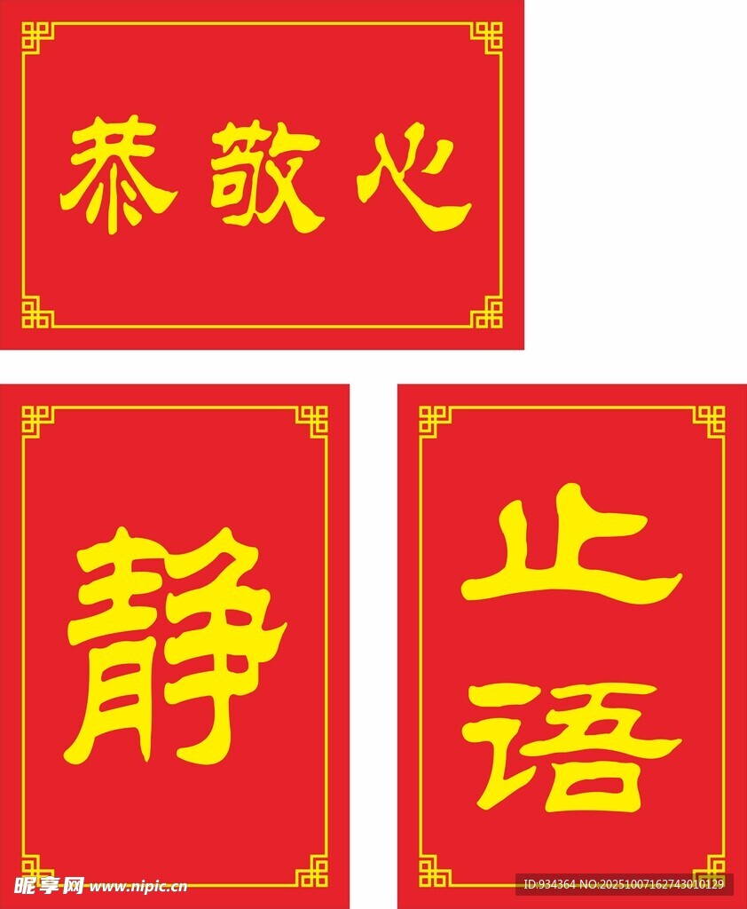 听懂话 静 止语