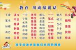 教育 海报