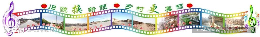 多彩游乐园景观