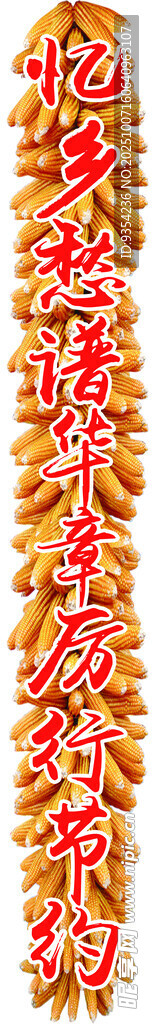 喜庆红色立体福字装饰