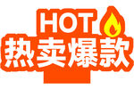 热卖爆款 台牌 超市立牌