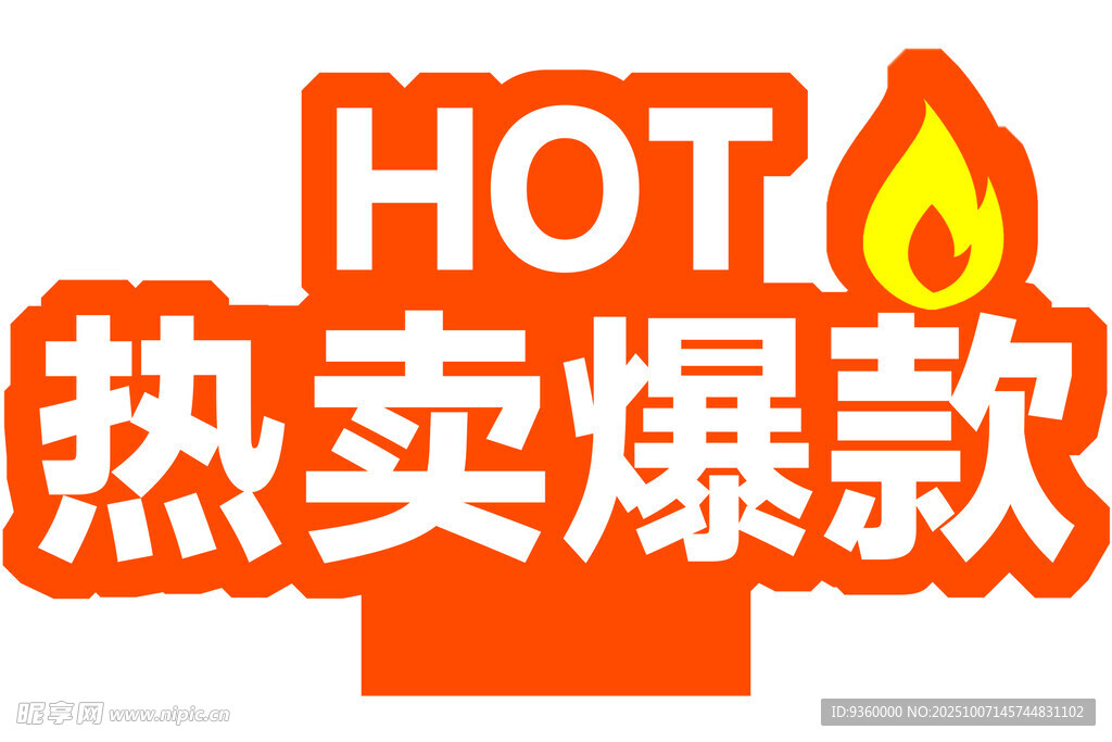 热卖爆款 台牌 超市立牌