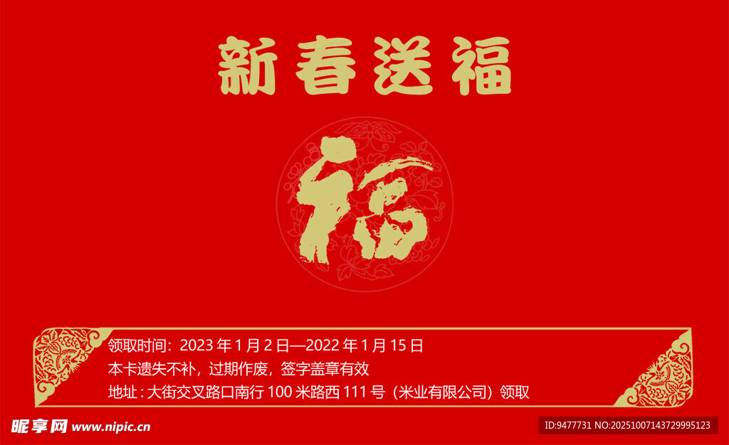 礼品卡