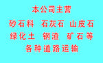 运输公司经营范围