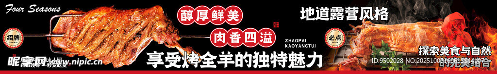 美味韩式烤肉特惠套餐