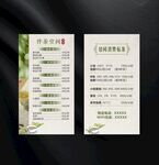 中式餐厅菜单设计展示