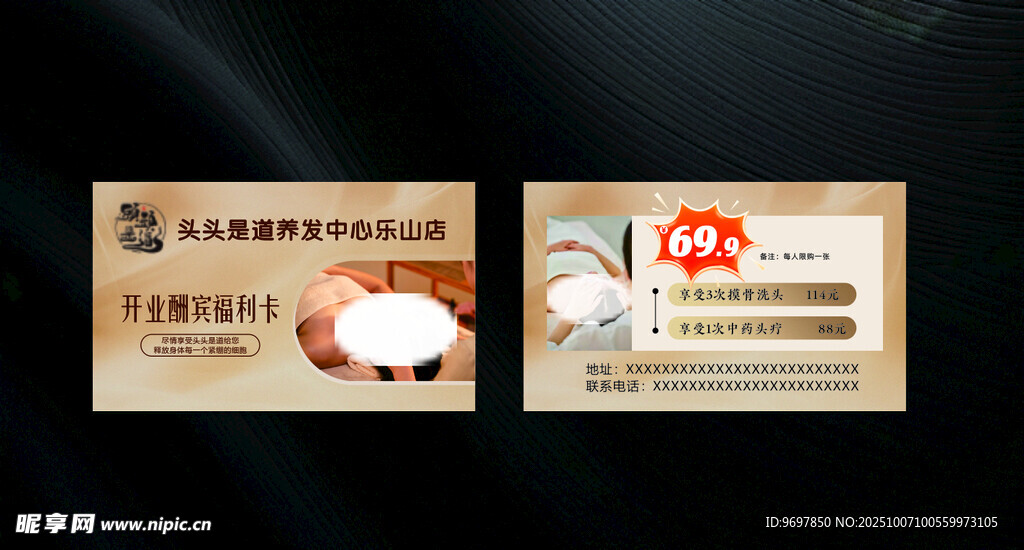 精美名片展示