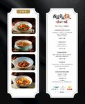 中式美食菜单设计展示
