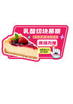 草莓慕斯蛋糕