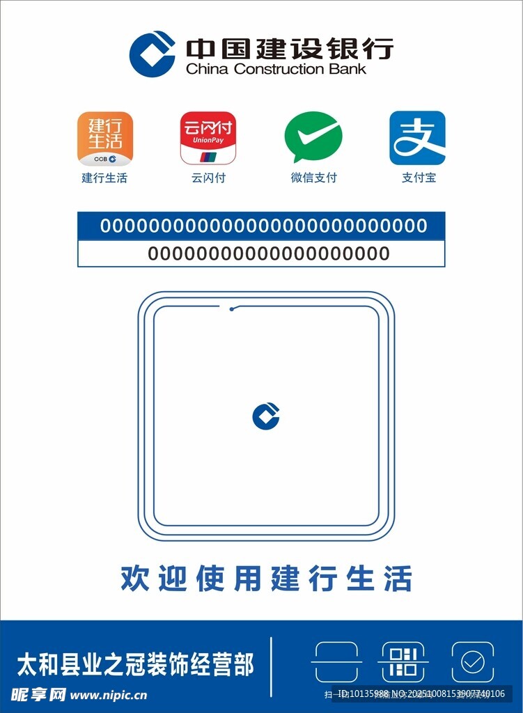中国银联医疗支付界面展示