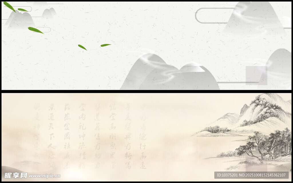山水水墨背景
