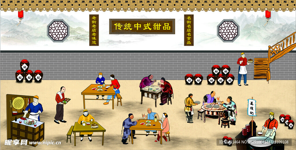 糖水 海报 古风 甜品 双皮奶