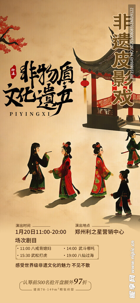 皮影戏