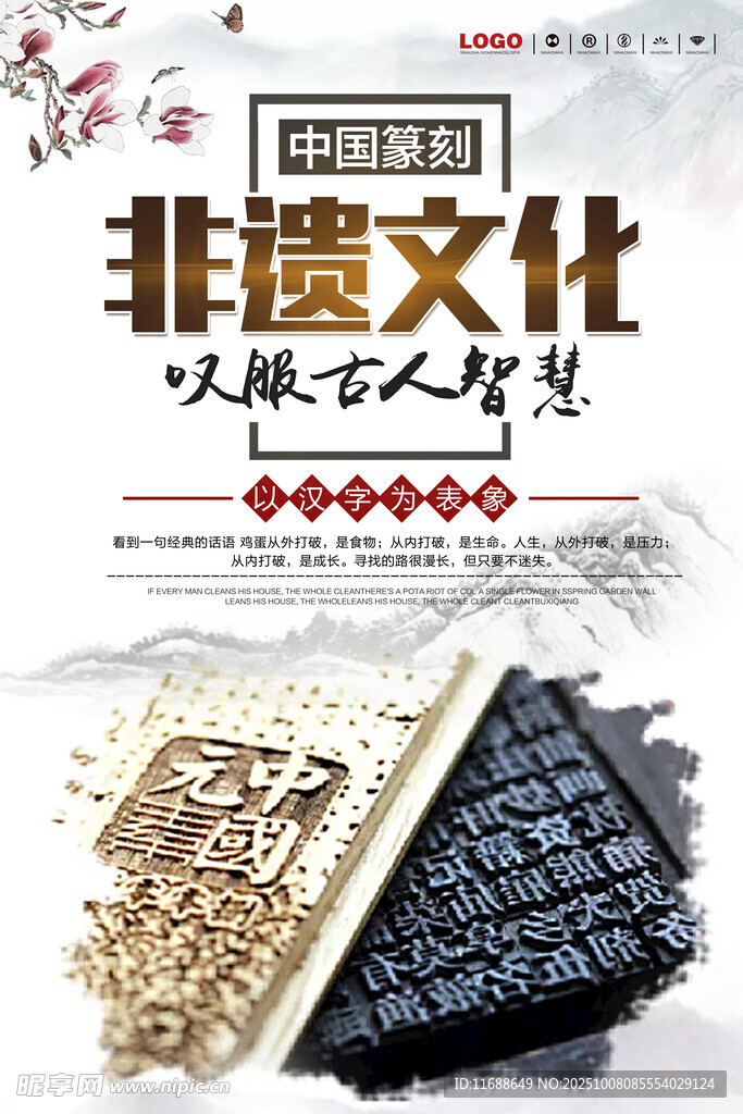 非遗文化