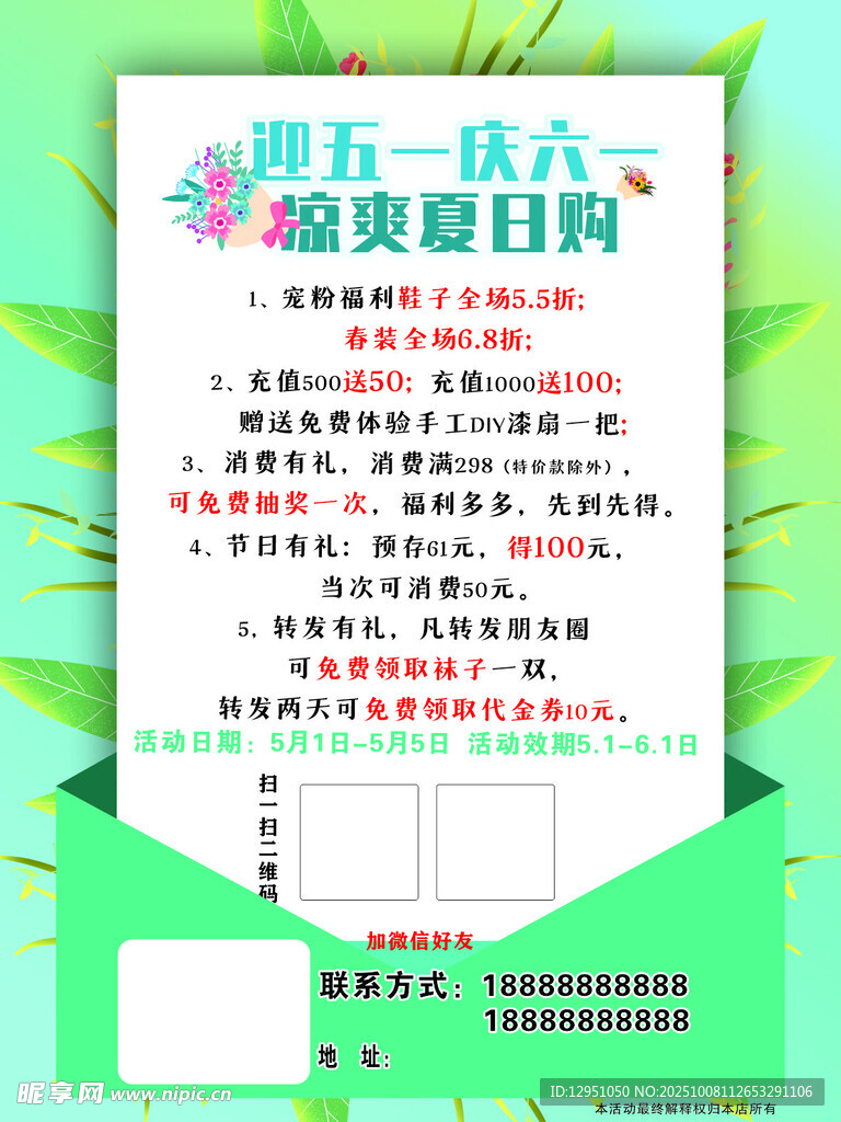 迎五一庆六一